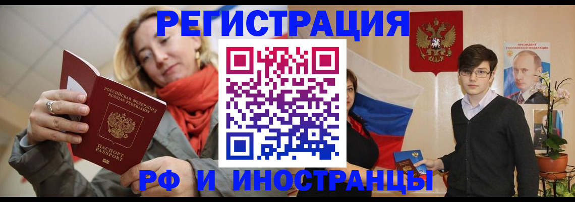 прописка ребенка в Воронежской области