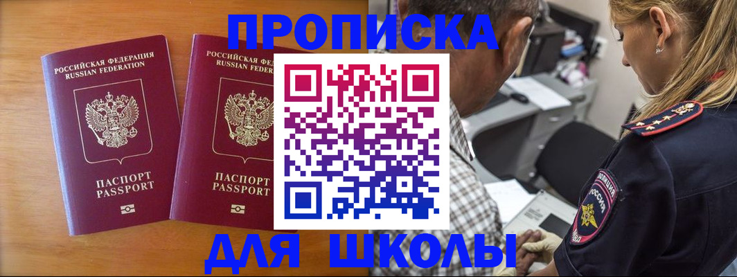 временная регистрация собственник в Воронежской области