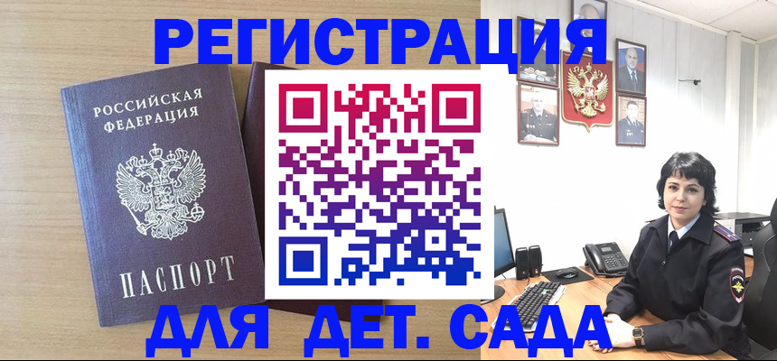 временная регистрация недорого в Воронежской области
