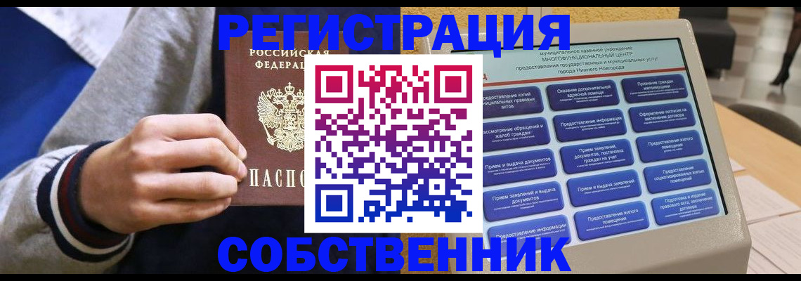 временная регистрация госуслуги в Воронежской области